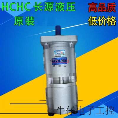 原装HCHC双联齿轮泵CBQL-E563/F532-CFH/CFHL压力泵