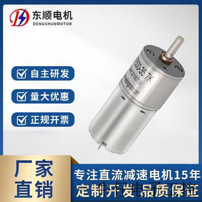 25RS370微型直流减速电机 低噪音微型齿轮减速电机 6V12V24V