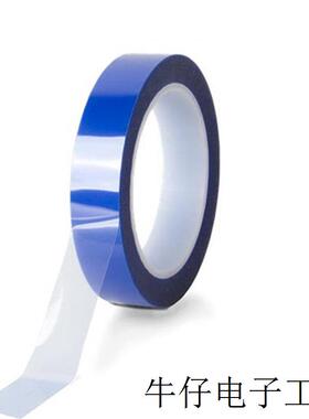 荷兰  耐高温胶带 PET453SI 蓝色 遮蔽防护 抗撕裂易揭除胶带