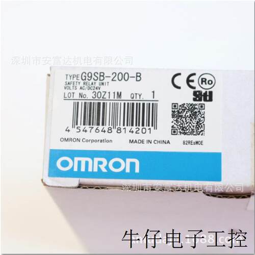 安全继电器G9SB-200-B AC/DC24V全新原装正品 议价