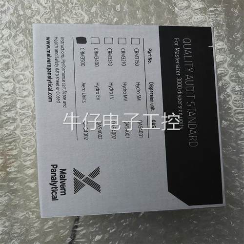 马尔文激光粒度仪标样 型号:GG988-QAS4001 库号：M91951