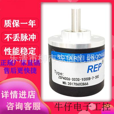热销ZSP4006GC-1000P/R 360P/R 600P/R 1024P/R 2000P/R编码器