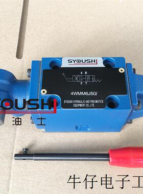 手动换向阀4WMM6E50B H-4WMM6E50 4WMM6E50B/F 4WMM6E50B/B10