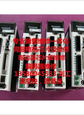 A6系列2KW松下伺服电机MHMF202L1G6M+MEDLT83SF驱动器 维修议价