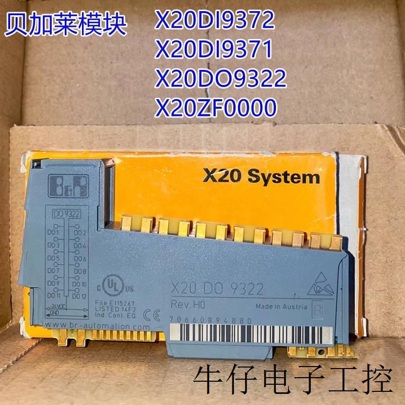 奥地利X20DI9372  X20DO9322模块X20DI9371 X20ZF0000 现货