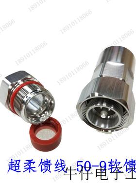 MINI小DIN公接头4.3/10M-1/2柔1/2馈线华为RRU接头爱立信诺基亚