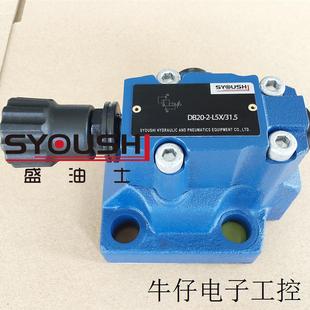 315U现货 溢流阀DB20 先导式 315 DB20 100