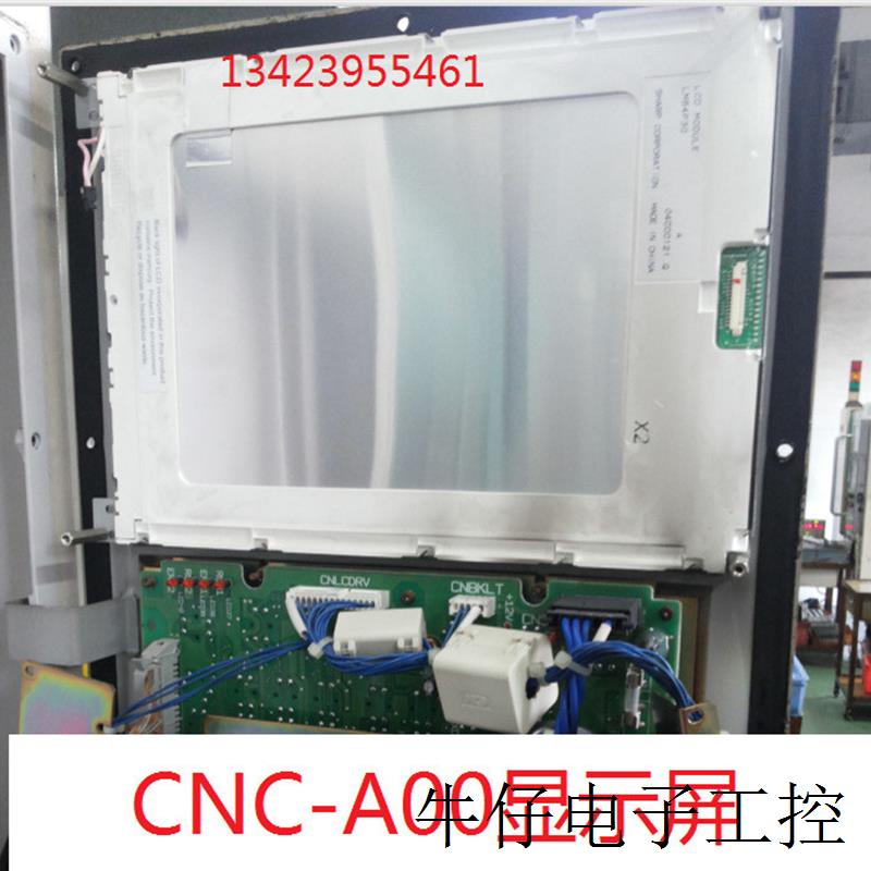 LM64P30 TC-S2A TC-S20A液晶屏 CNC-A00系统显示屏日本机床替代屏