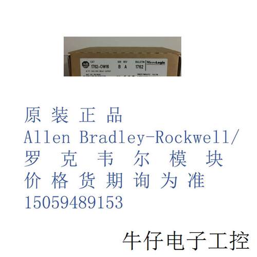 AB  -/模块1762-0W16
