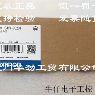 OMRON 欧姆龙 PLC模块 原装 全新现货 现货直销CJ1W 正品 OD201