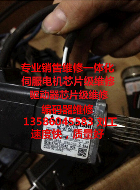 三菱伺服电机 HC-KFS053 专业销售维修议价有现货 二手拆机件