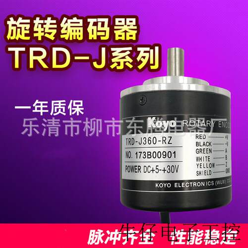 现货供应全新TRD-J30-S 光洋编码器J10 J20 J40 J50 J60 J300 J50