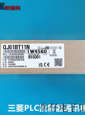 PLCQ系列QJ61BT11N QJ71NT11B可编程控制器通讯模块