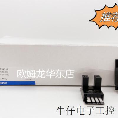现货直销OMRON 欧姆龙 EE-SX674P 微型光电传感器 全新原装 正品