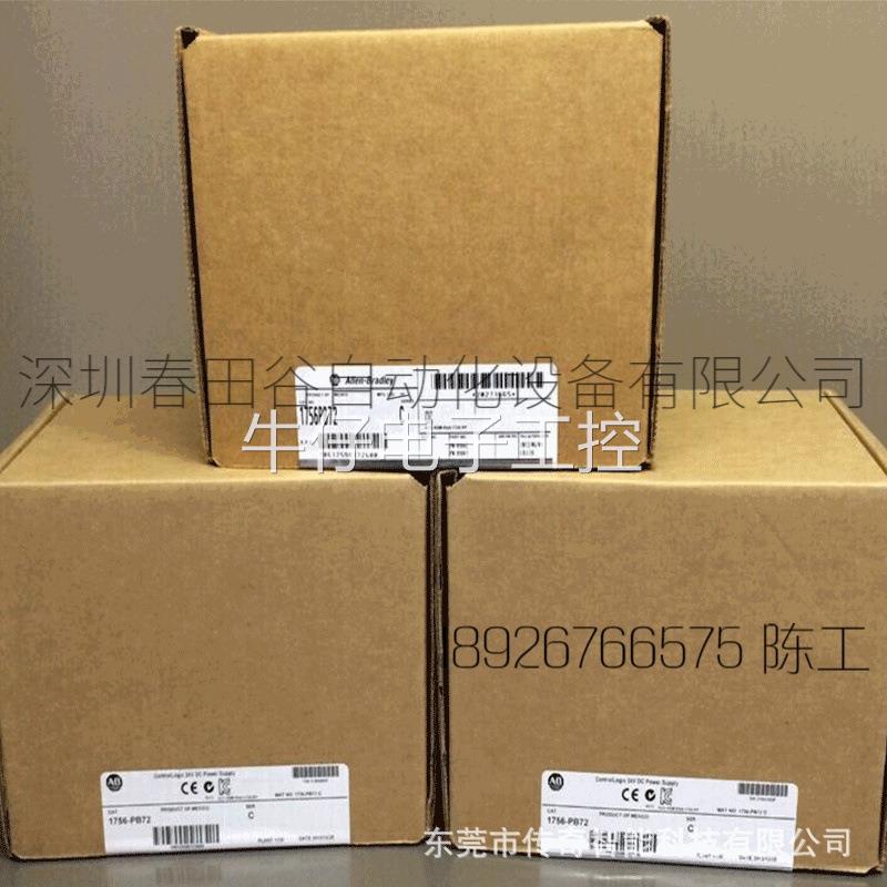 1756-PA75RK 罗克韦尔 AB ControlLogix 10 通信模块 全新