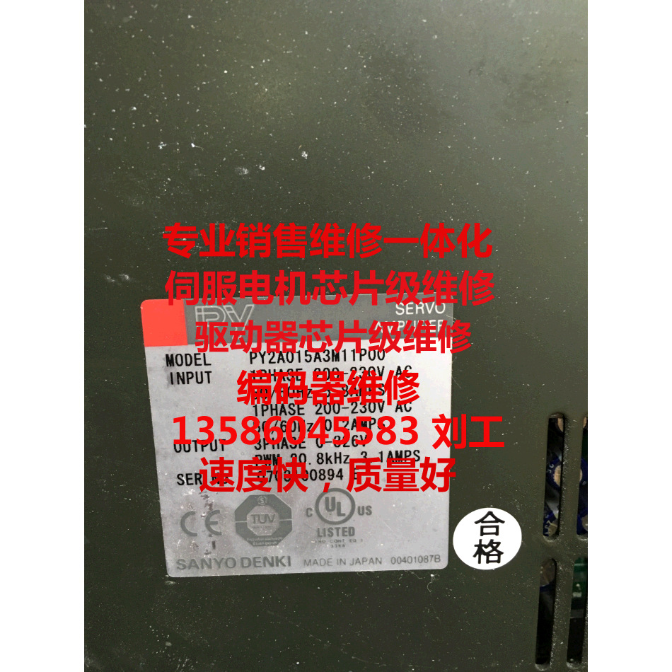 三洋驱动器PY2A015A3M,