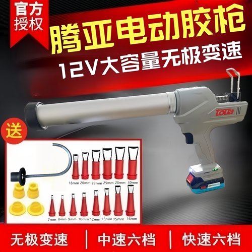 Toua/腾亚腾亚电动胶枪打胶枪