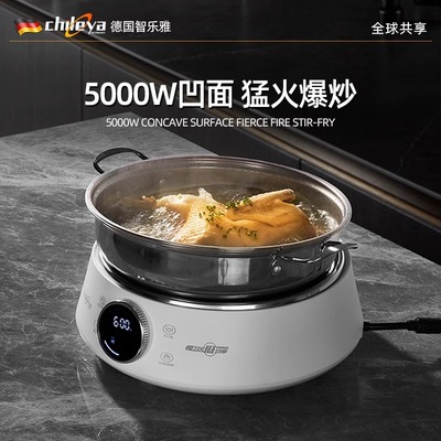 Chileya/智乐雅大功率凹面电磁炉大功率家用智能新款炒菜一体机