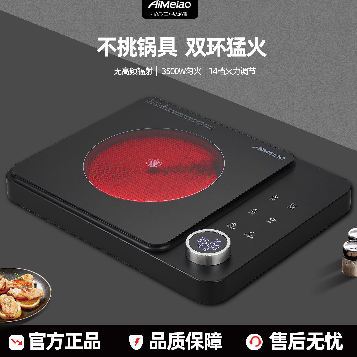 艾美澳3500W电陶炉家用多功能烧烤大功率炒菜煮茶壶火锅专用,厨房电器,电磁炉/陶炉,淘宝优惠券,粉丝福利购,淘宝优惠卷