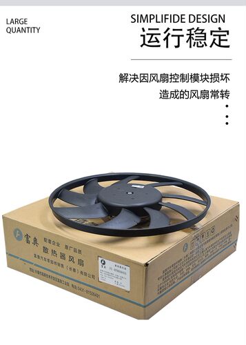 富奥奥迪Q5A4A6L水箱散热风扇