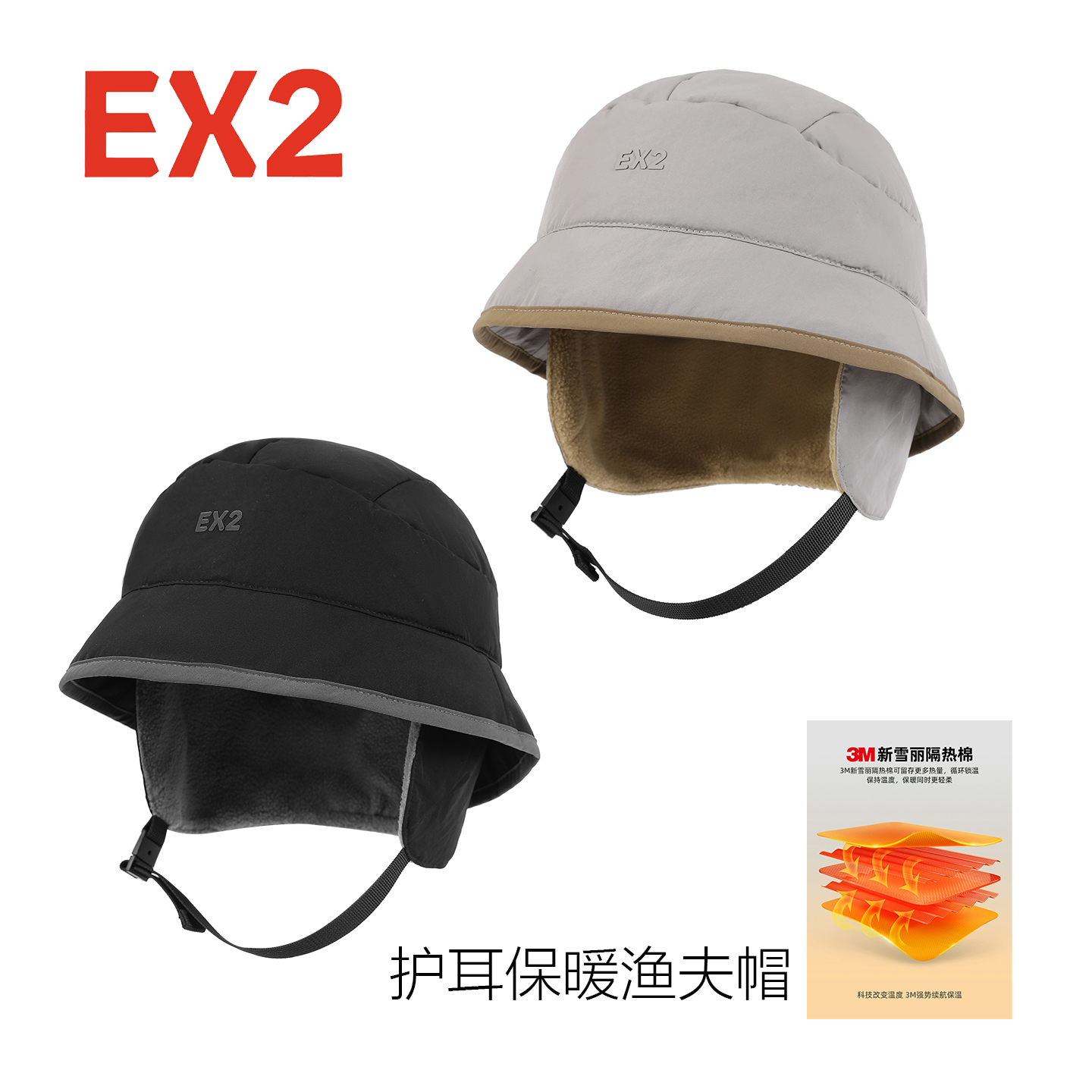 EX2伊海诗帽子男女冬季保暖护耳盆帽加厚加棉防泼水渔夫帽366073