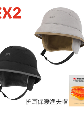 EX2伊海诗帽子男女冬季保暖护耳盆帽加厚加棉防泼水渔夫帽366073