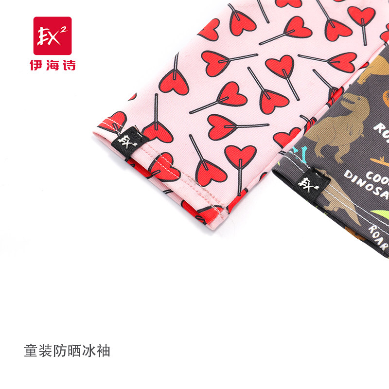 IHAISHI OUTDOOR SUNSCREEN ICE SLEEVE CHILDRENS SUMMER UV PROTECTION BREATHABLE SLEEVE SLEEVE ARM COVER 665098 FOR MIDDLE-AGED CHILDREN