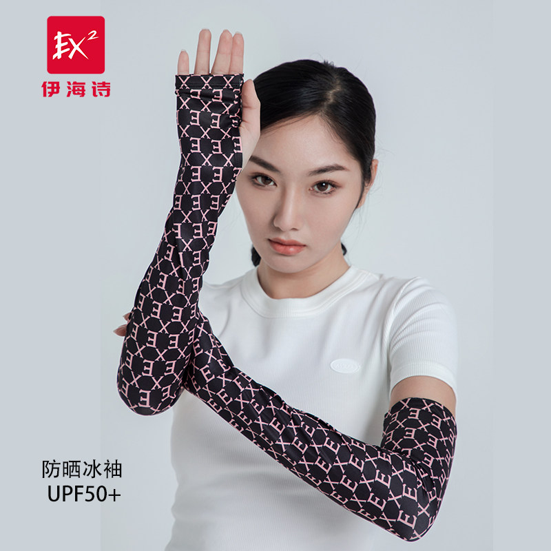 IHYSS OUTDOOR SUNSCREEN SLEEVE SUMMER UV PROTECTION QUICK DRYING PRINTED ICE SLEEVE BREATHABLE ARM SLEEVE 665032 FOR DRIVING
