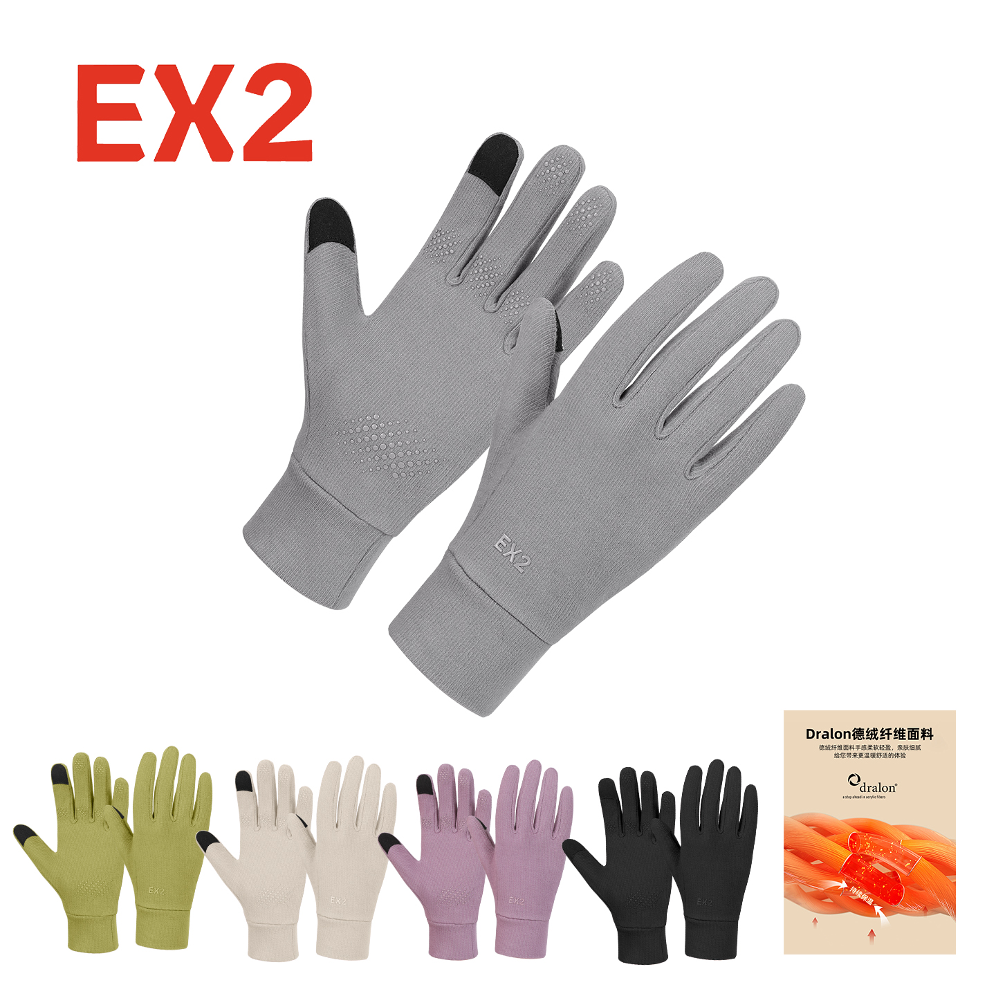 EX2伊海诗手套女士冬季保暖全指触屏防风分指手套防滑开车866069