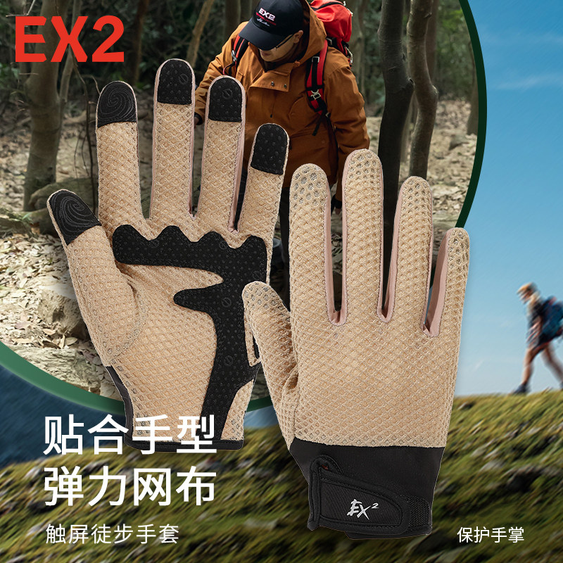 EX2伊海诗户外手套男女夏天徒步登山运动透气防滑触屏全指867021