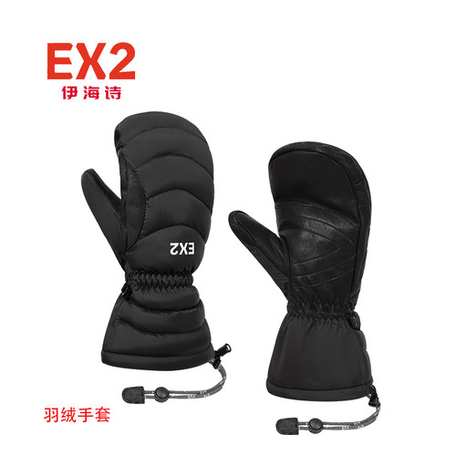 EX2伊海诗羽绒手套并指加厚防寒保暖防水耐磨登山滑雪户外868048