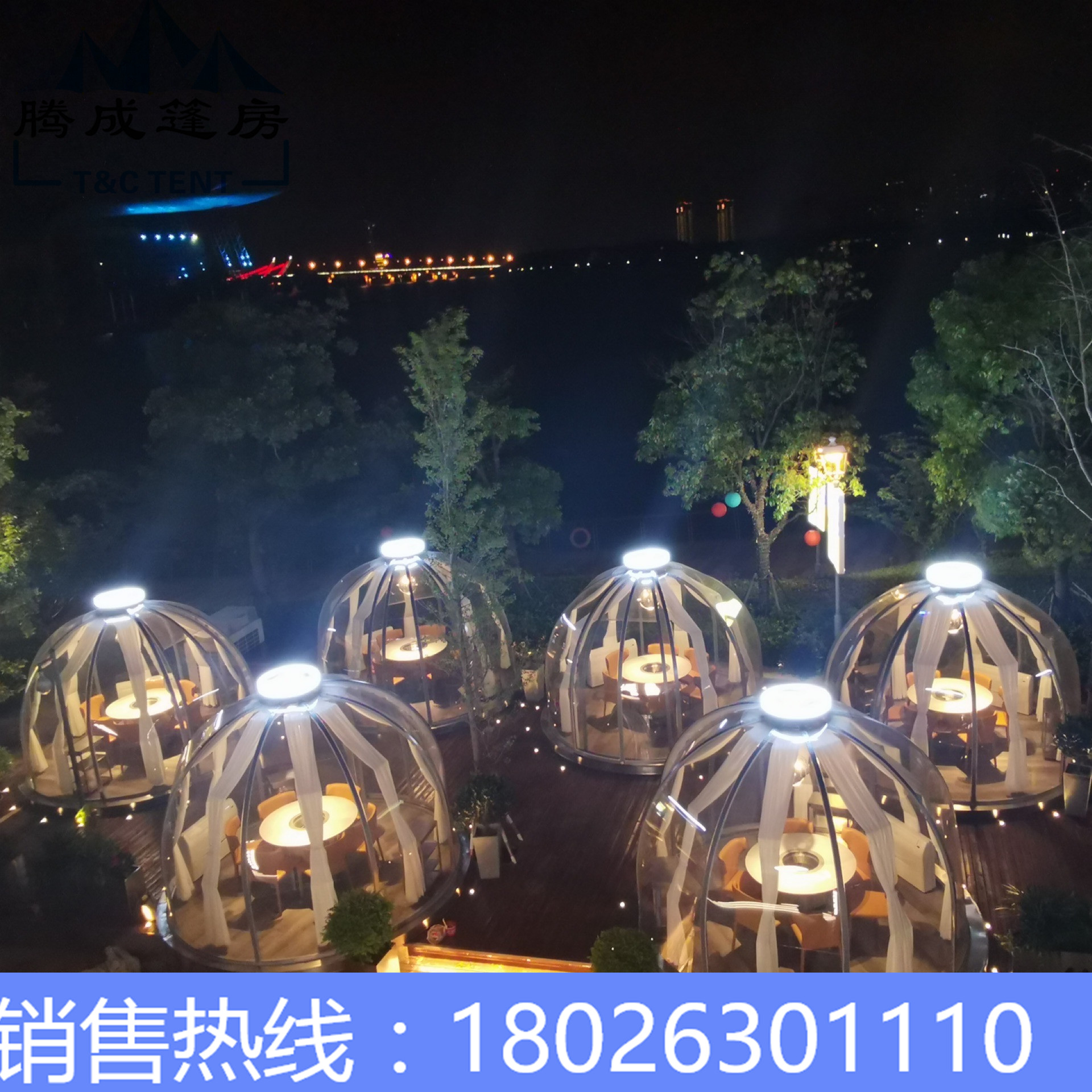 腾成旋转星空屋玻璃屋网红泡泡房