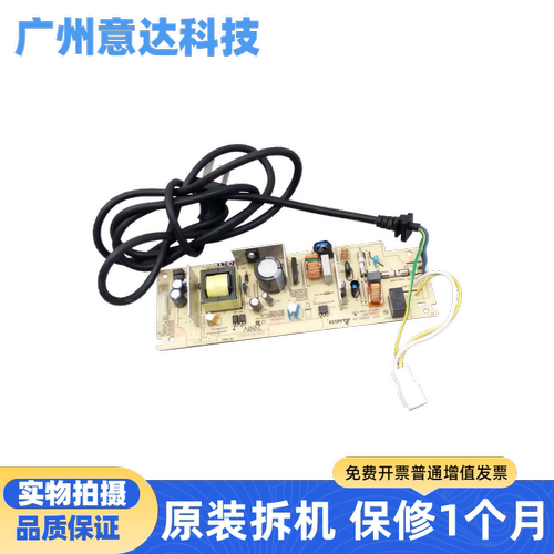 联想原装76757605电源板电源