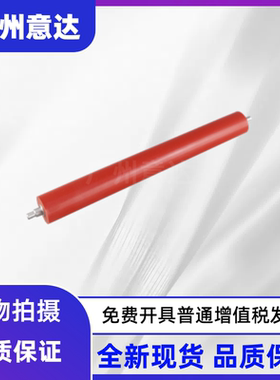 适用 兄弟5240下辊 联想3500 3600 7200 5250 5240 8860 定影下辊