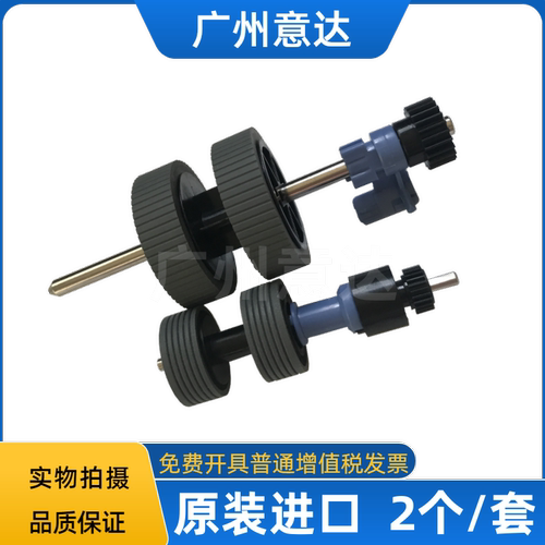 爱普生DS530II扫描仪搓纸轮