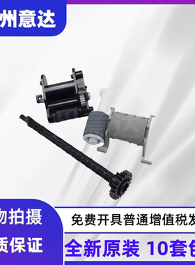 惠普HP M181fdw M181fdn HP181 M180原稿输稿器搓纸轮分页器黑杆