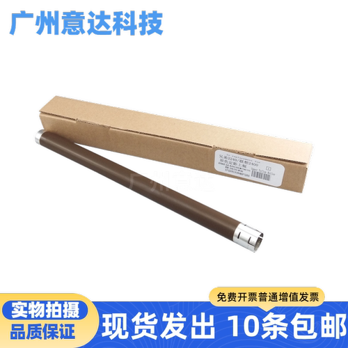 全新兄弟22407360定影上辊
