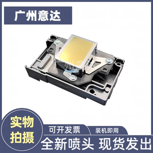 L801 L850 喷头打印头原装 L805 R290 L800 TX650 爱普生R330 T50
