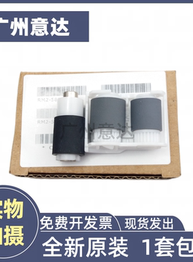 适用 原装惠普477 m452DW m479 377 454 M252 274 M277纸盒搓纸轮