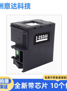 爱普生L3558打印机废墨仓L3550 L3556 WF-2810 2830 2850维护箱