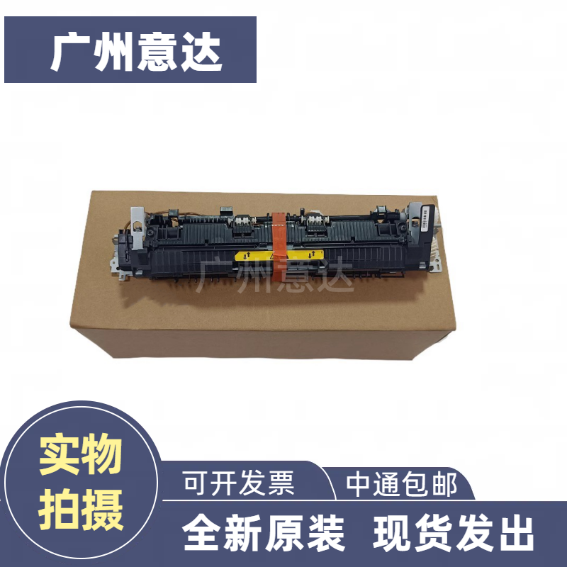 全新惠普HP132104定影组件