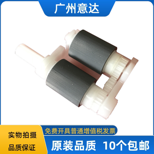 原装兄弟738078807480搓纸轮