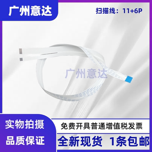 M132a M130nw M132扫描头排线扫描线 三合一机器HP 适用惠普M130a