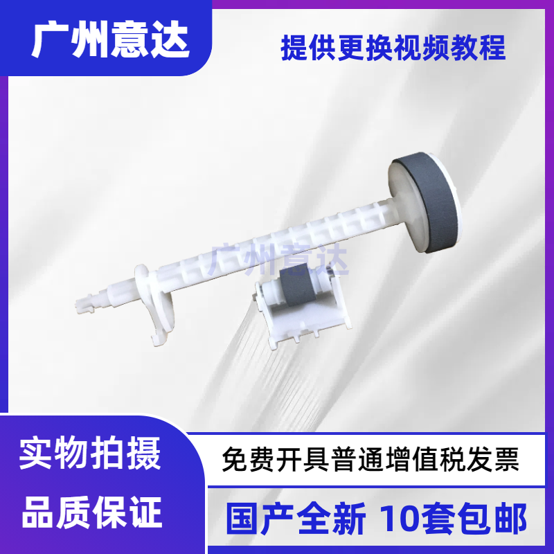 EPSONL31181119搓纸轮