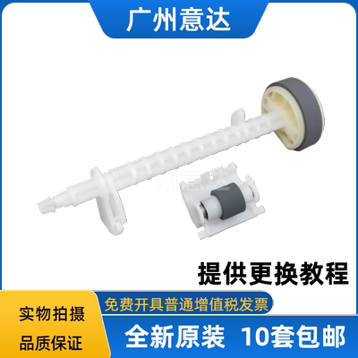 原装L4158L4168搓纸轮