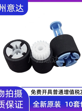 全新原装惠普HPM601 M602 M603 604 605 606手动搓纸轮手动搓纸轮