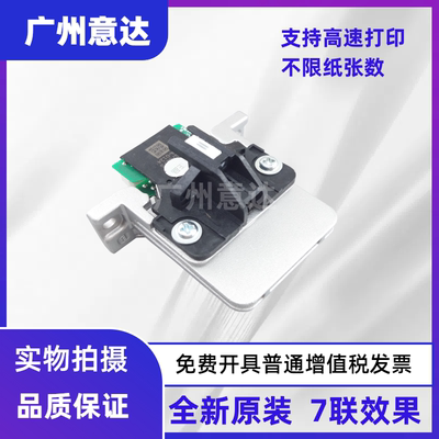 爱普生LQ590K680KII打印头