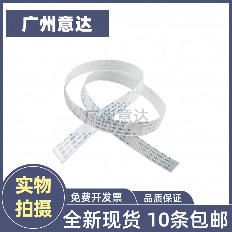 适用 松下MB1667 1665 1666 1663 1678 1679扫描排线 扫描线