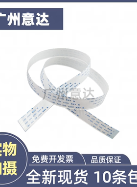 适用 松下MB1667 1665 1666 1663 1678 1679扫描排线 扫描线