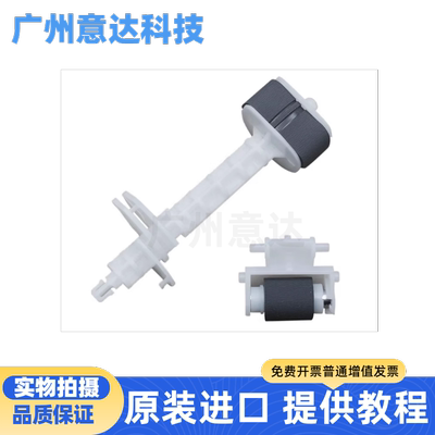 爱普生L360搓纸轮L301进纸轮